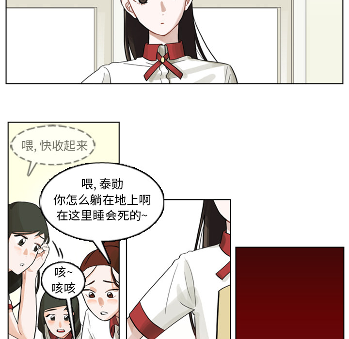 《美丽无罪》漫画最新章节美丽无罪-第 2 章免费下拉式在线观看章节第【44】张图片