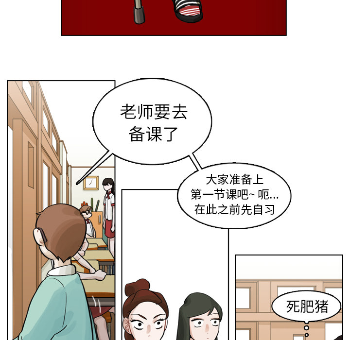 《美丽无罪》漫画最新章节美丽无罪-第 2 章免费下拉式在线观看章节第【14】张图片