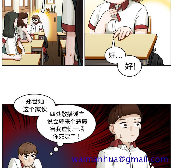 《美丽无罪》漫画最新章节美丽无罪-第 2 章免费下拉式在线观看章节第【11】张图片