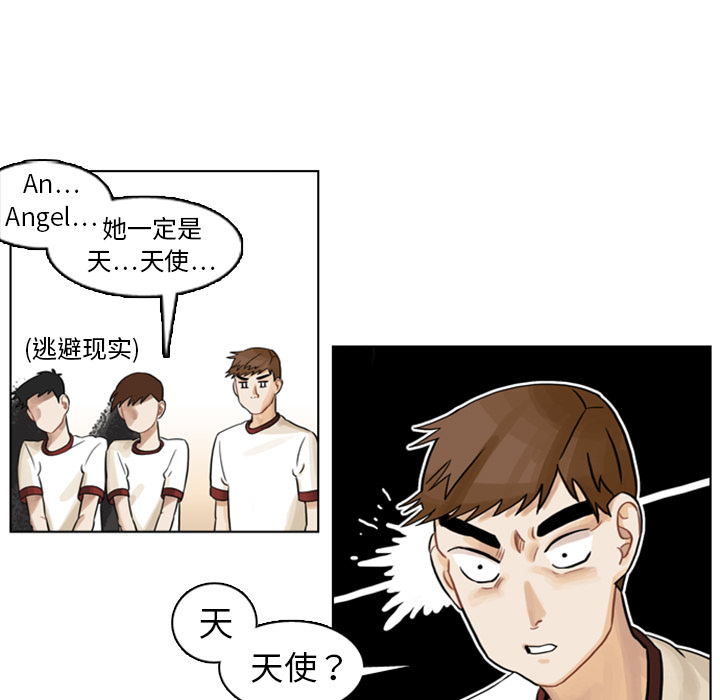 《美丽无罪》漫画最新章节美丽无罪-第 3 章免费下拉式在线观看章节第【32】张图片