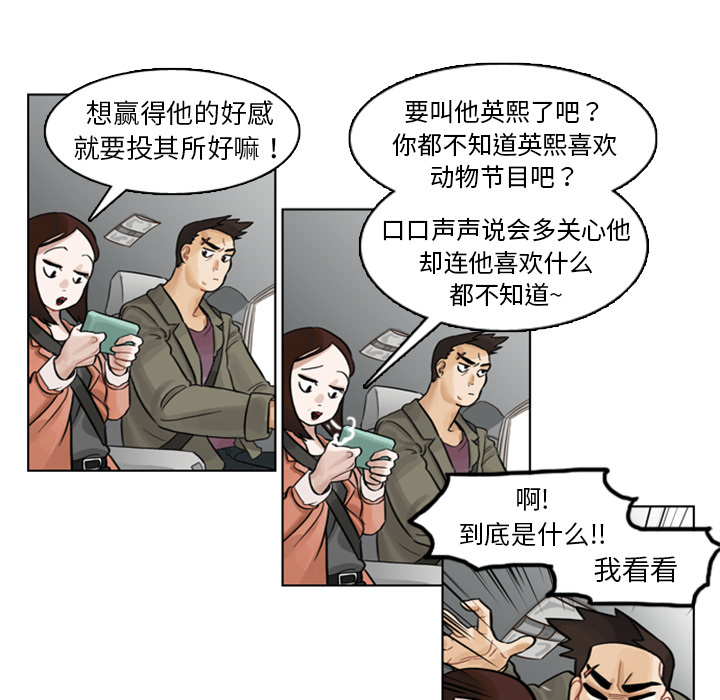 《美丽无罪》漫画最新章节美丽无罪-第 3 章免费下拉式在线观看章节第【15】张图片