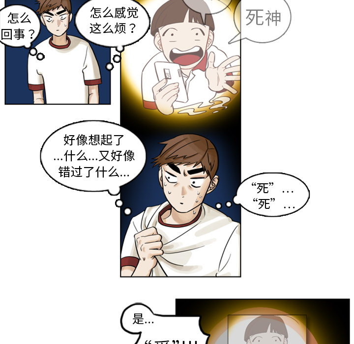 《美丽无罪》漫画最新章节美丽无罪-第 3 章免费下拉式在线观看章节第【34】张图片