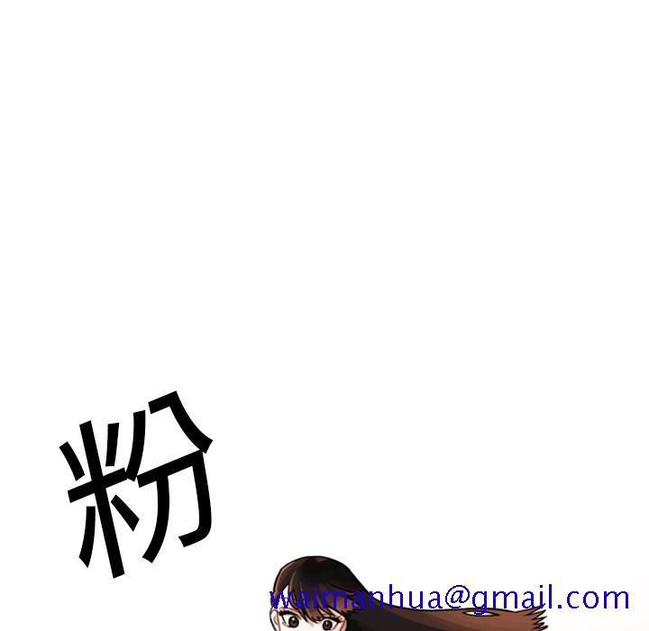 《美丽无罪》漫画最新章节美丽无罪-第 3 章免费下拉式在线观看章节第【21】张图片