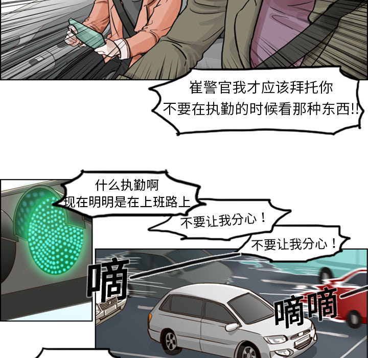 《美丽无罪》漫画最新章节美丽无罪-第 3 章免费下拉式在线观看章节第【12】张图片