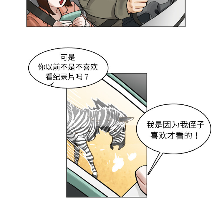 《美丽无罪》漫画最新章节美丽无罪-第 3 章免费下拉式在线观看章节第【14】张图片