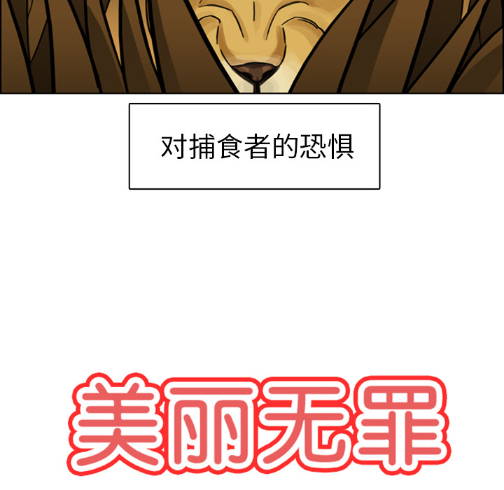 《美丽无罪》漫画最新章节美丽无罪-第 3 章免费下拉式在线观看章节第【8】张图片