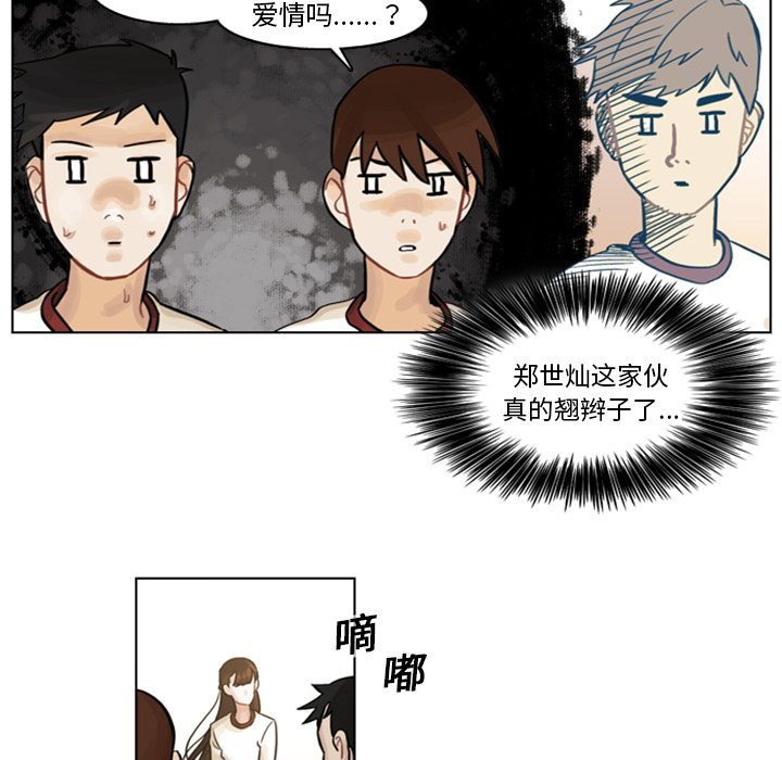 《美丽无罪》漫画最新章节美丽无罪-第 3 章免费下拉式在线观看章节第【29】张图片