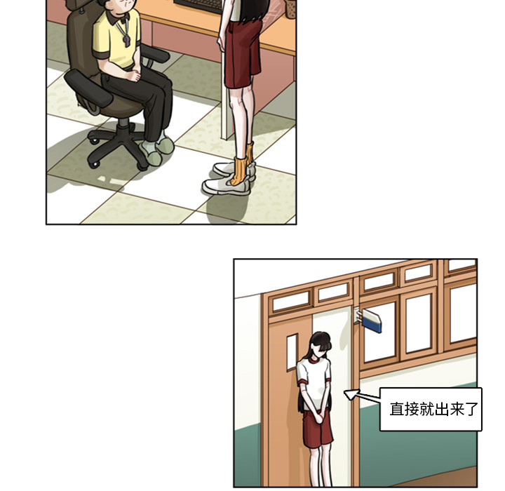 《美丽无罪》漫画最新章节美丽无罪-第 3 章免费下拉式在线观看章节第【38】张图片