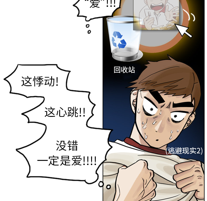 《美丽无罪》漫画最新章节美丽无罪-第 3 章免费下拉式在线观看章节第【35】张图片