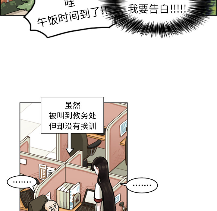 《美丽无罪》漫画最新章节美丽无罪-第 3 章免费下拉式在线观看章节第【37】张图片