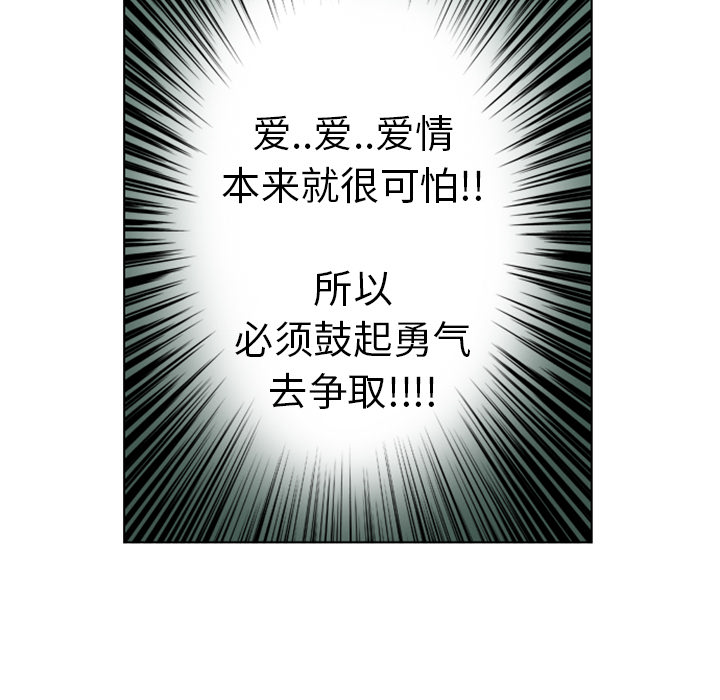 《美丽无罪》漫画最新章节美丽无罪-第 3 章免费下拉式在线观看章节第【44】张图片