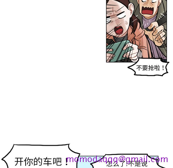 《美丽无罪》漫画最新章节美丽无罪-第 3 章免费下拉式在线观看章节第【16】张图片