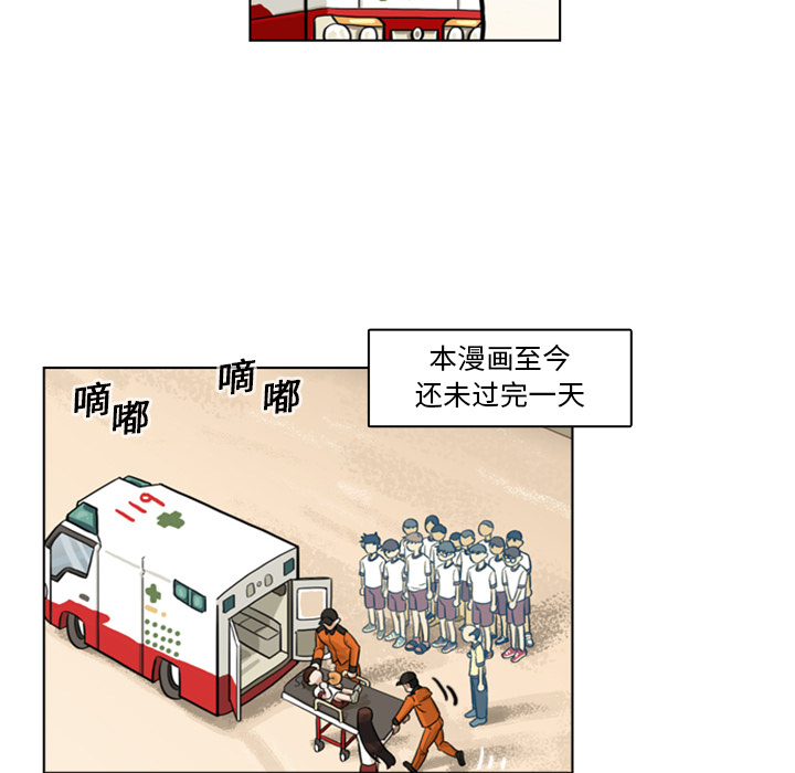 《美丽无罪》漫画最新章节美丽无罪-第 3 章免费下拉式在线观看章节第【27】张图片