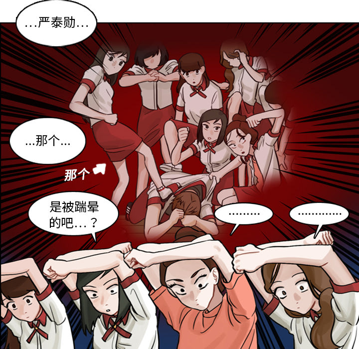 《美丽无罪》漫画最新章节美丽无罪-第 4 章免费下拉式在线观看章节第【64】张图片