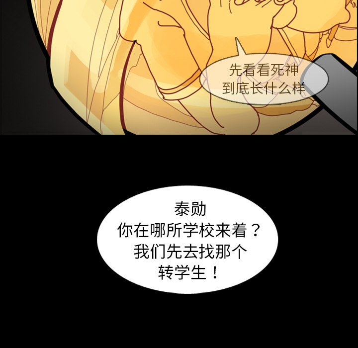 《美丽无罪》漫画最新章节美丽无罪-第 4 章免费下拉式在线观看章节第【92】张图片