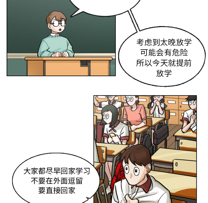 《美丽无罪》漫画最新章节美丽无罪-第 4 章免费下拉式在线观看章节第【68】张图片