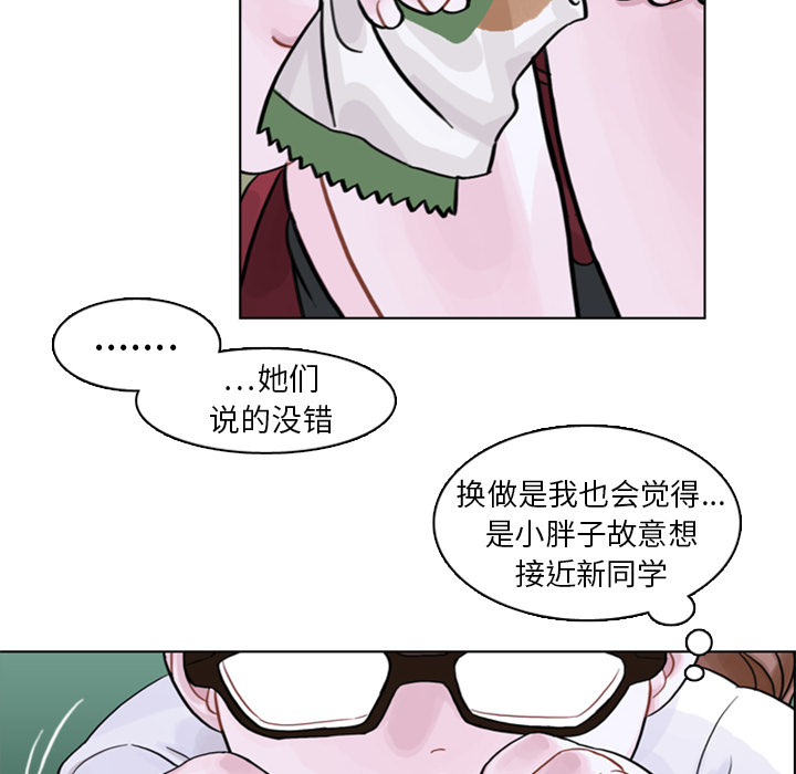 《美丽无罪》漫画最新章节美丽无罪-第 4 章免费下拉式在线观看章节第【24】张图片