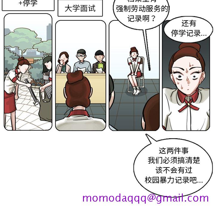 《美丽无罪》漫画最新章节美丽无罪-第 4 章免费下拉式在线观看章节第【66】张图片