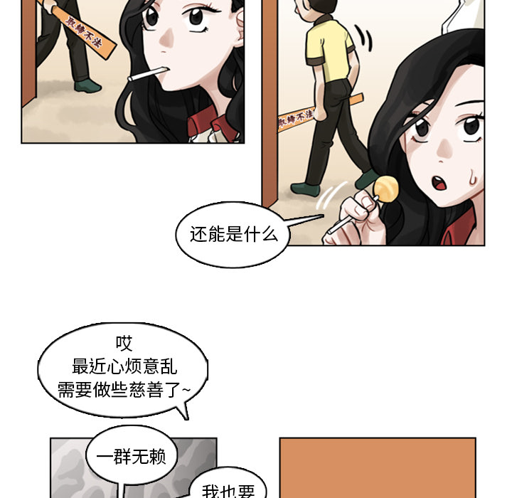 《美丽无罪》漫画最新章节美丽无罪-第 4 章免费下拉式在线观看章节第【8】张图片