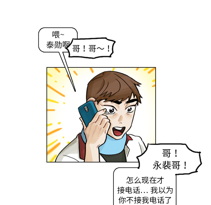 《美丽无罪》漫画最新章节美丽无罪-第 4 章免费下拉式在线观看章节第【85】张图片