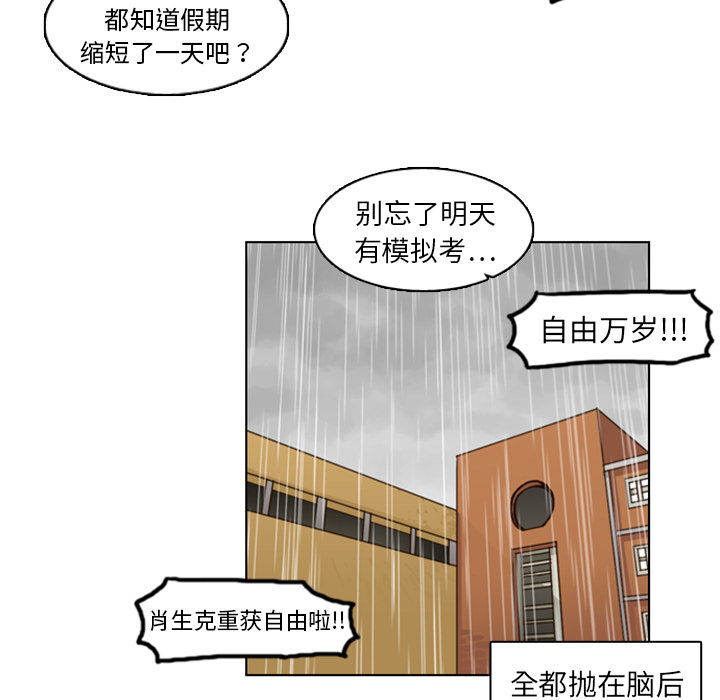 《美丽无罪》漫画最新章节美丽无罪-第 4 章免费下拉式在线观看章节第【70】张图片