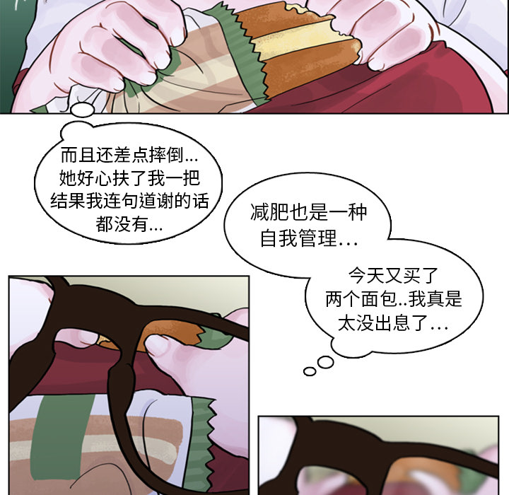 《美丽无罪》漫画最新章节美丽无罪-第 4 章免费下拉式在线观看章节第【25】张图片