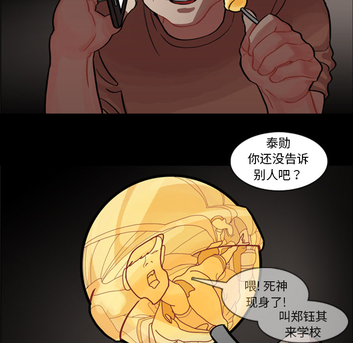 《美丽无罪》漫画最新章节美丽无罪-第 4 章免费下拉式在线观看章节第【90】张图片