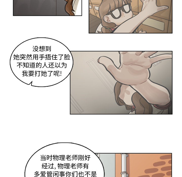 《美丽无罪》漫画最新章节美丽无罪-第 4 章免费下拉式在线观看章节第【13】张图片