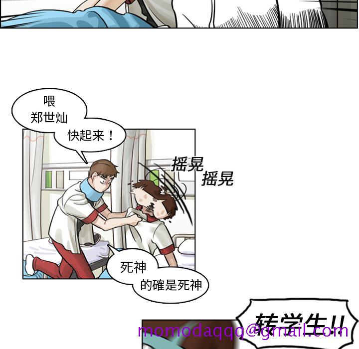 《美丽无罪》漫画最新章节美丽无罪-第 4 章免费下拉式在线观看章节第【76】张图片