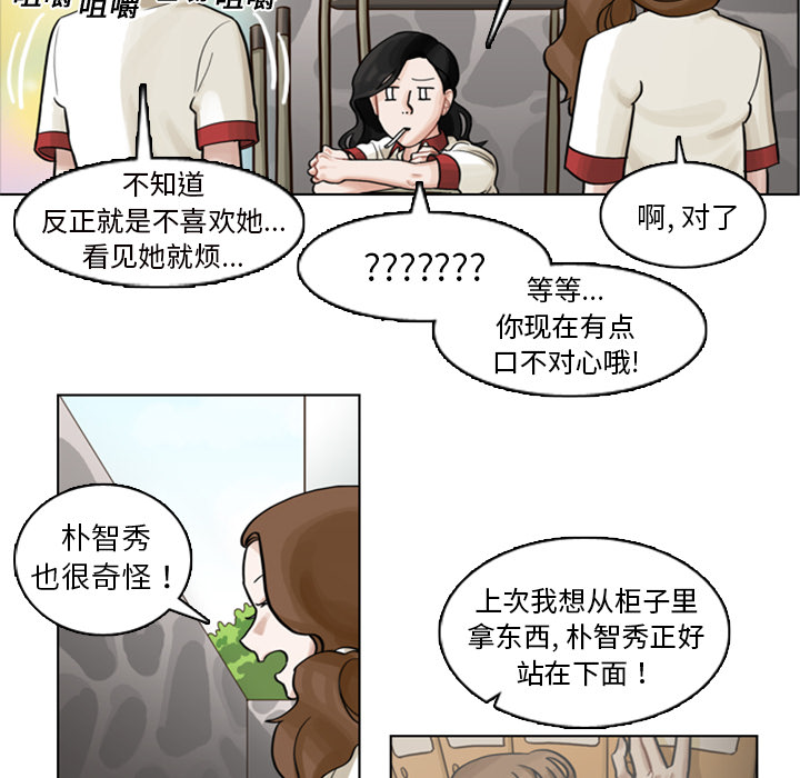 《美丽无罪》漫画最新章节美丽无罪-第 4 章免费下拉式在线观看章节第【12】张图片