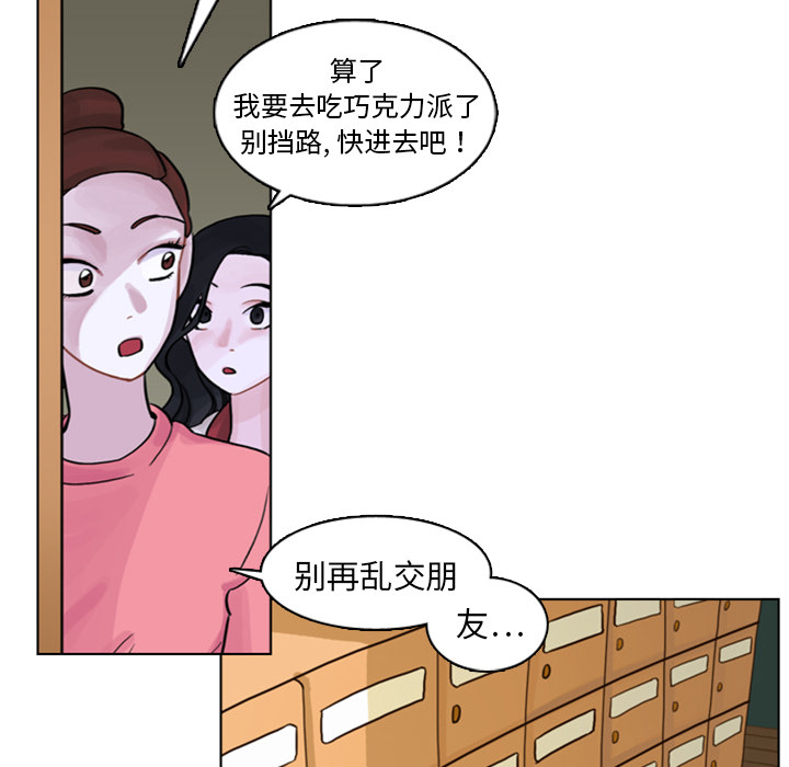 《美丽无罪》漫画最新章节美丽无罪-第 4 章免费下拉式在线观看章节第【53】张图片