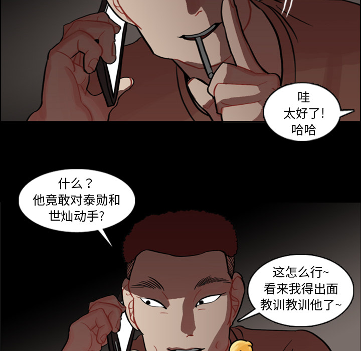 《美丽无罪》漫画最新章节美丽无罪-第 4 章免费下拉式在线观看章节第【89】张图片