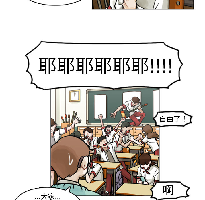 《美丽无罪》漫画最新章节美丽无罪-第 4 章免费下拉式在线观看章节第【69】张图片