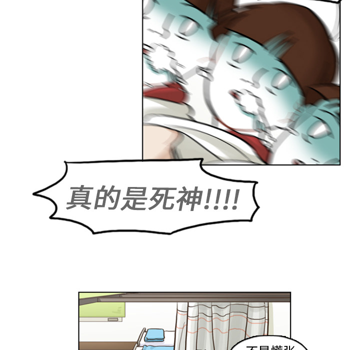 《美丽无罪》漫画最新章节美丽无罪-第 4 章免费下拉式在线观看章节第【77】张图片