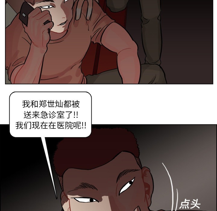 《美丽无罪》漫画最新章节美丽无罪-第 4 章免费下拉式在线观看章节第【88】张图片