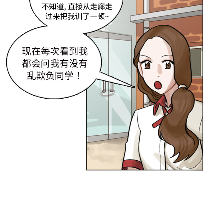 《美丽无罪》漫画最新章节美丽无罪-第 4 章免费下拉式在线观看章节第【14】张图片