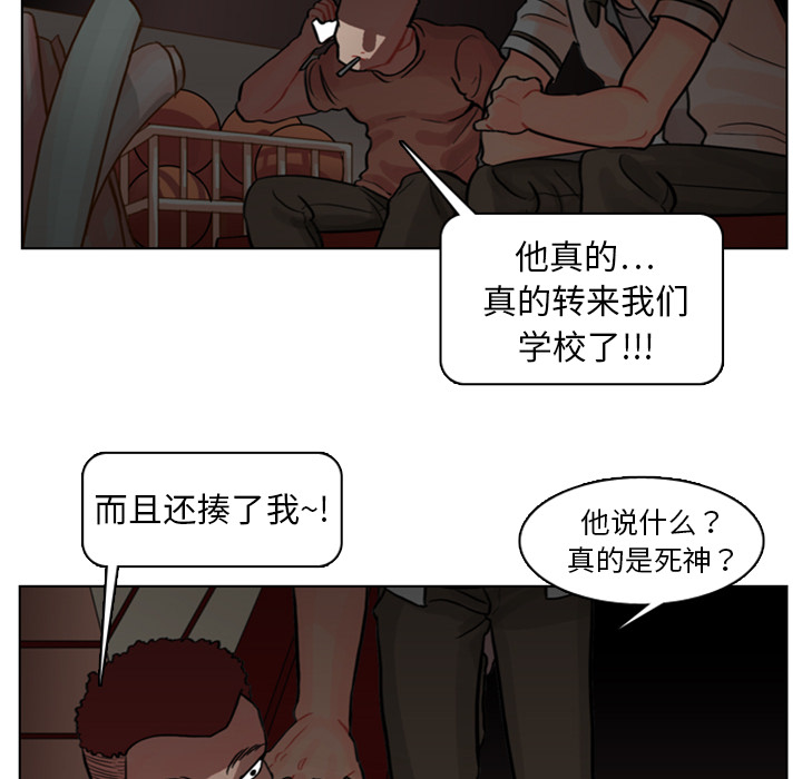 《美丽无罪》漫画最新章节美丽无罪-第 4 章免费下拉式在线观看章节第【87】张图片