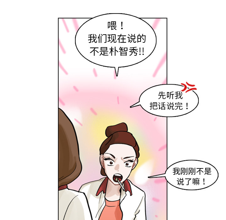 《美丽无罪》漫画最新章节美丽无罪-第 4 章免费下拉式在线观看章节第【15】张图片