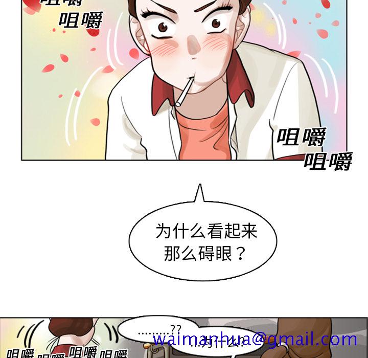 《美丽无罪》漫画最新章节美丽无罪-第 4 章免费下拉式在线观看章节第【11】张图片