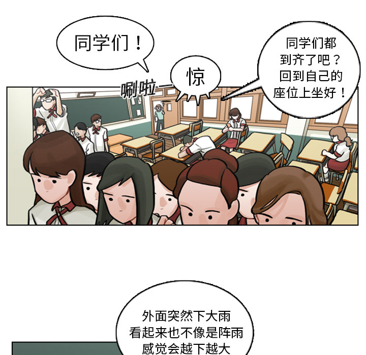 《美丽无罪》漫画最新章节美丽无罪-第 4 章免费下拉式在线观看章节第【67】张图片