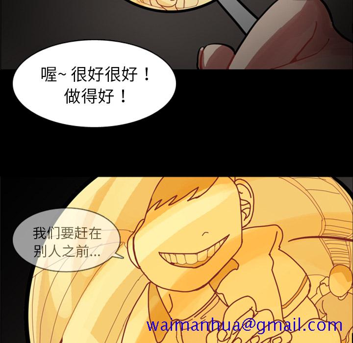 《美丽无罪》漫画最新章节美丽无罪-第 4 章免费下拉式在线观看章节第【91】张图片