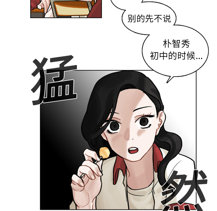 《美丽无罪》漫画最新章节美丽无罪-第 4 章免费下拉式在线观看章节第【17】张图片