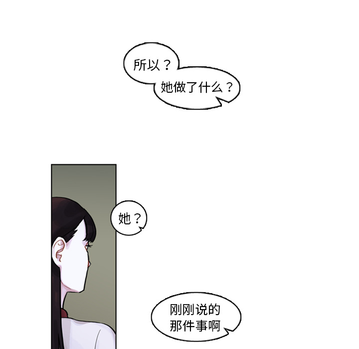 《美丽无罪》漫画最新章节美丽无罪-第 4 章免费下拉式在线观看章节第【48】张图片