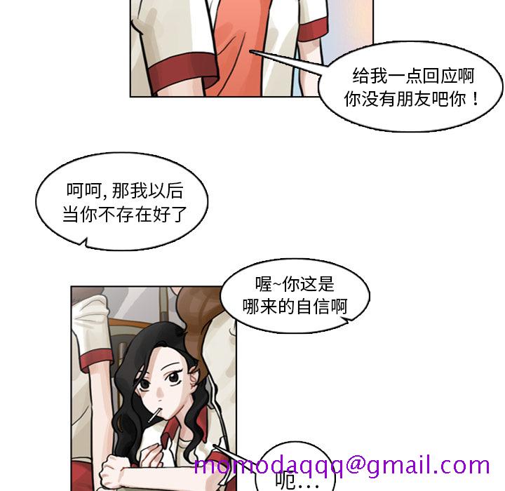 《美丽无罪》漫画最新章节美丽无罪-第 4 章免费下拉式在线观看章节第【16】张图片