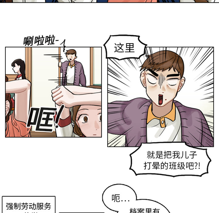 《美丽无罪》漫画最新章节美丽无罪-第 4 章免费下拉式在线观看章节第【65】张图片