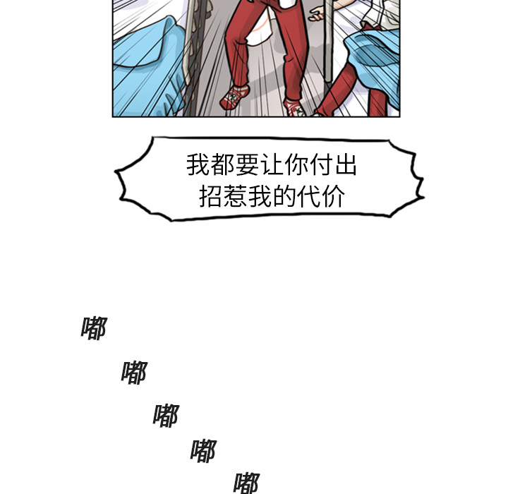 《美丽无罪》漫画最新章节美丽无罪-第 4 章免费下拉式在线观看章节第【80】张图片