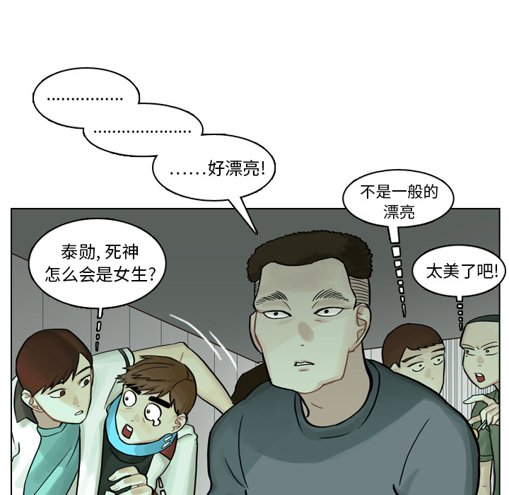 《美丽无罪》漫画最新章节美丽无罪-第 5 章免费下拉式在线观看章节第【34】张图片