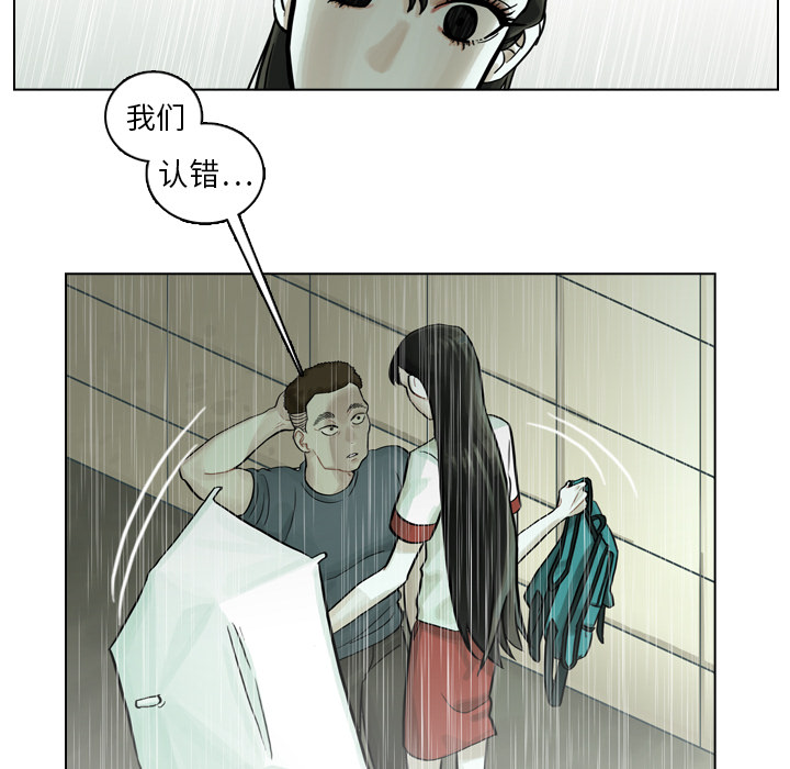 《美丽无罪》漫画最新章节美丽无罪-第 5 章免费下拉式在线观看章节第【38】张图片