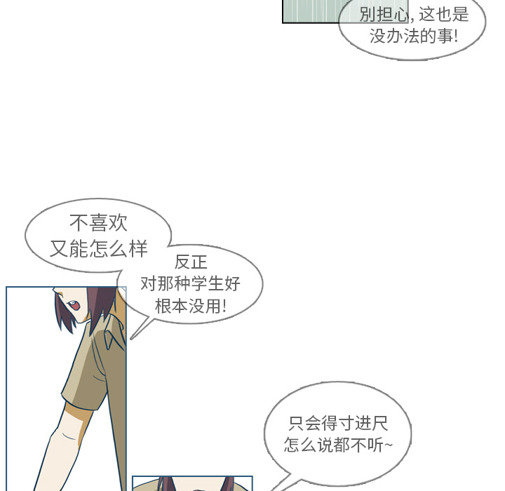 《美丽无罪》漫画最新章节美丽无罪-第 5 章免费下拉式在线观看章节第【23】张图片