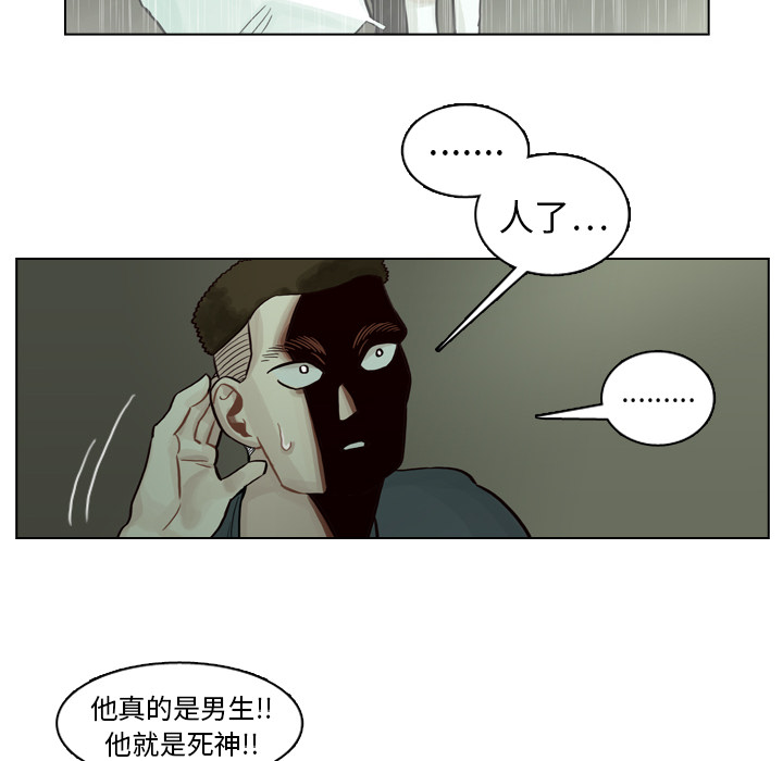 《美丽无罪》漫画最新章节美丽无罪-第 5 章免费下拉式在线观看章节第【39】张图片